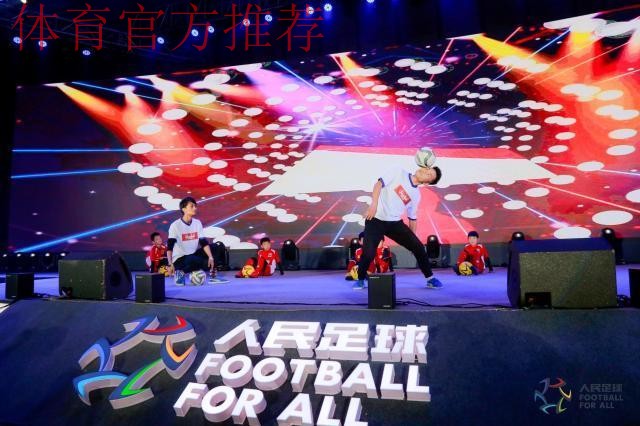 为热爱加冕 2018人民足球颁奖典礼在长沙举行 为热爱加冕 2018人民足球颁奖典礼在长沙举行